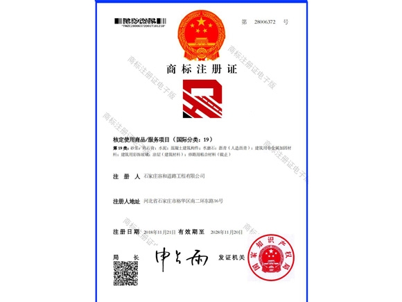 榮譽證書